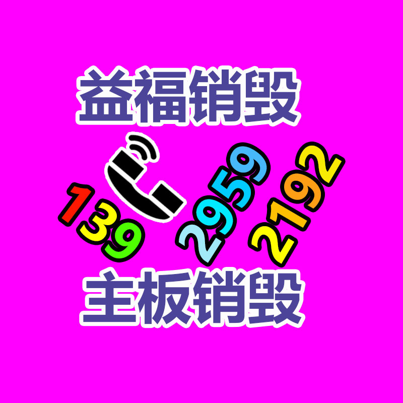 廢棄的化妝品銷毀